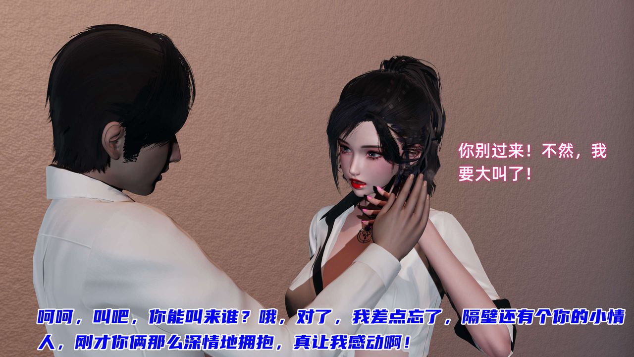 [3D]暴露女友小月 - 第20話74.jpg,[3D]暴露女友小月 - 第20話74,[3D]暴露女友小月 - 第20話