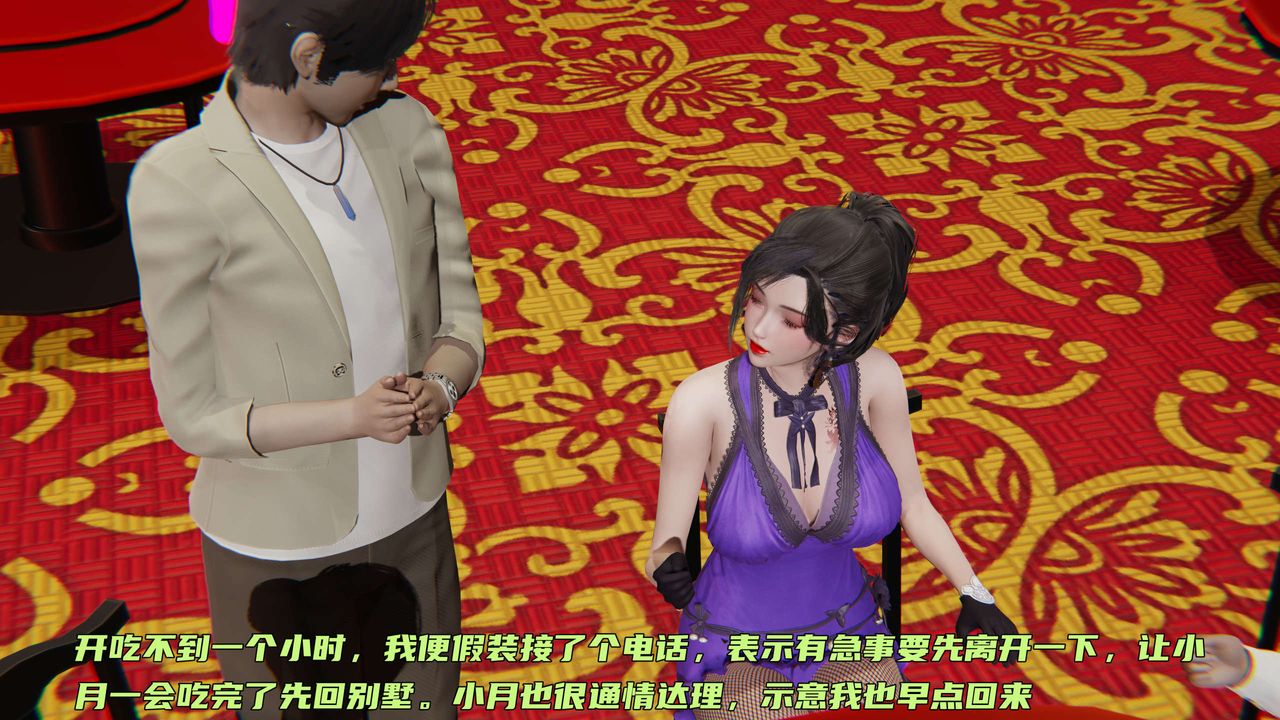 [3D]暴露女友小月第22话