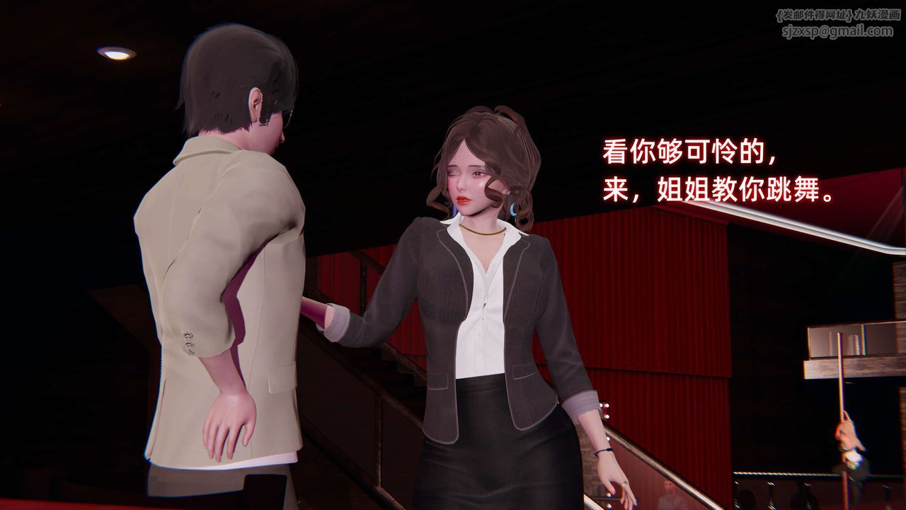 [3D]暴露女友小月第25话