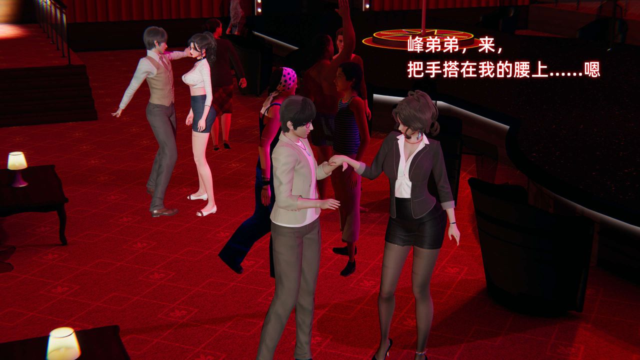 [3D]暴露女友小月第25话