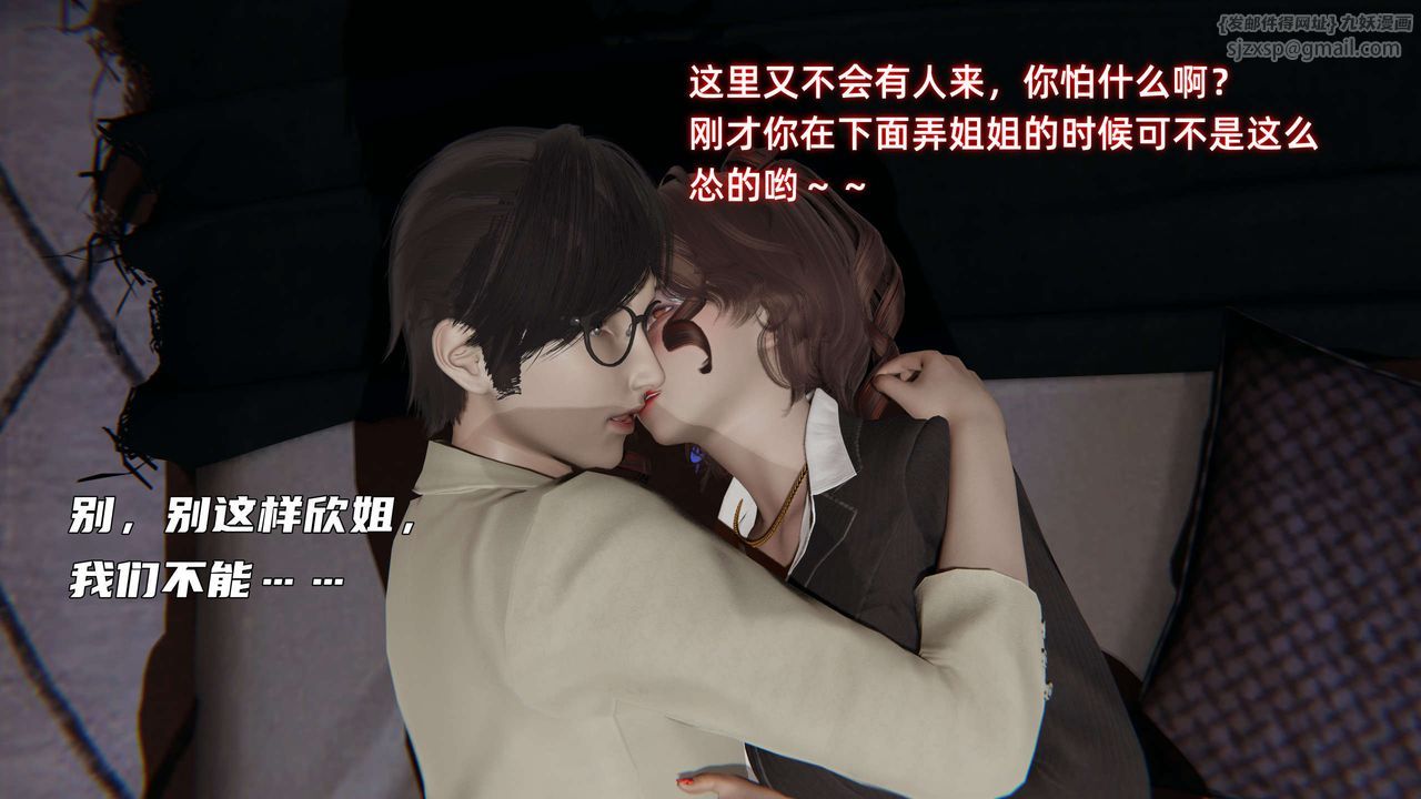 [3D]暴露女友小月第25话