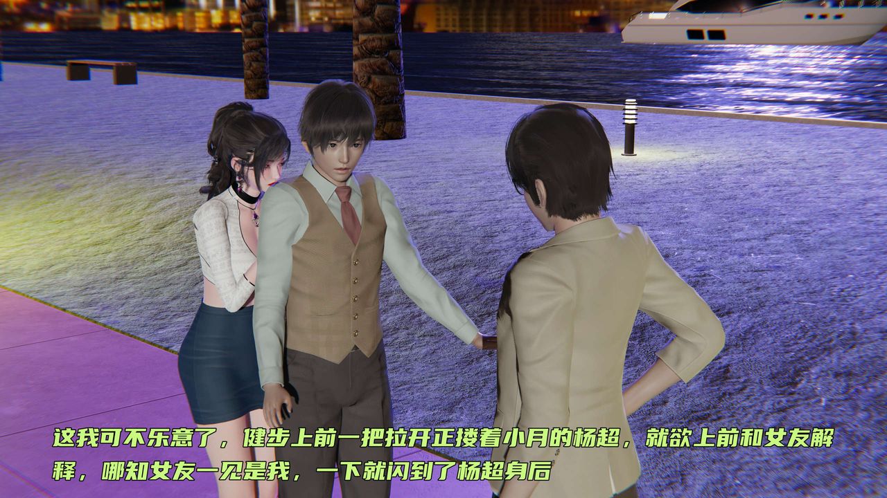 [3D]暴露女友小月第26话