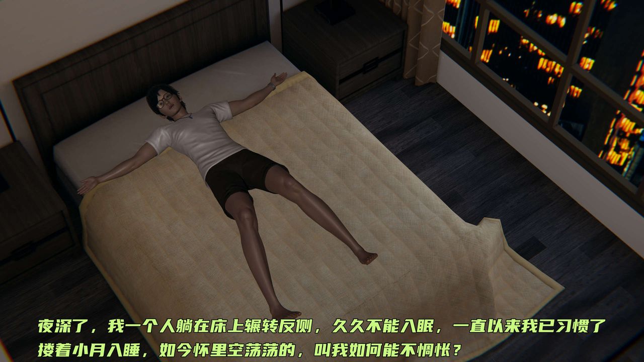 [3D]暴露女友小月第26话