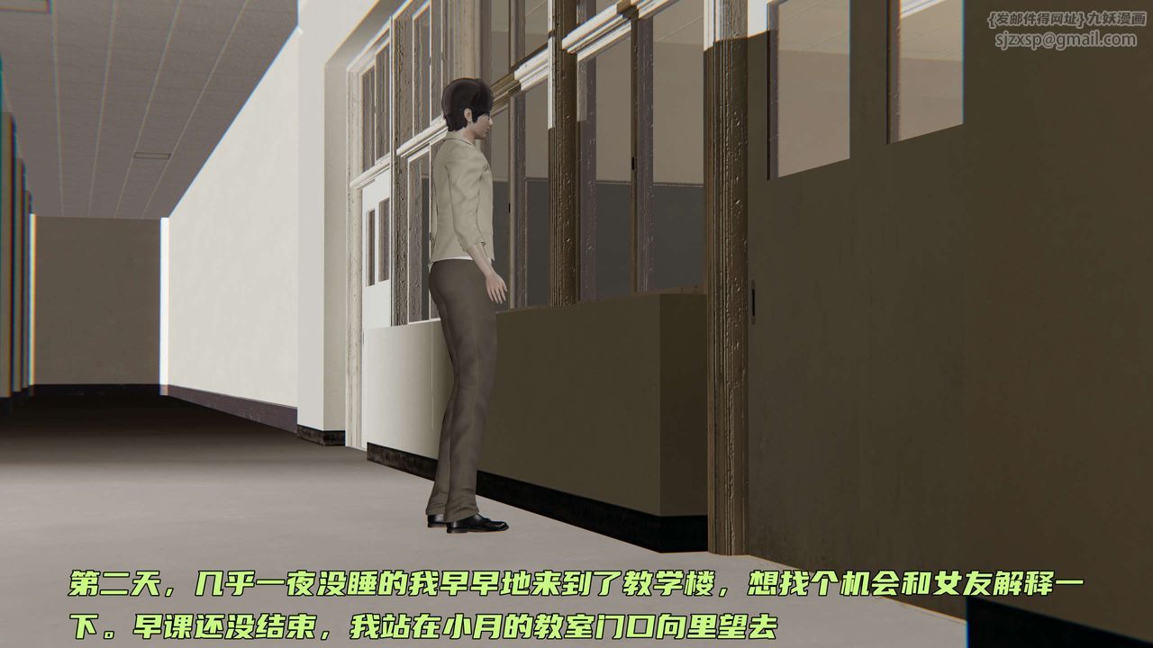 [3D]暴露女友小月第26话