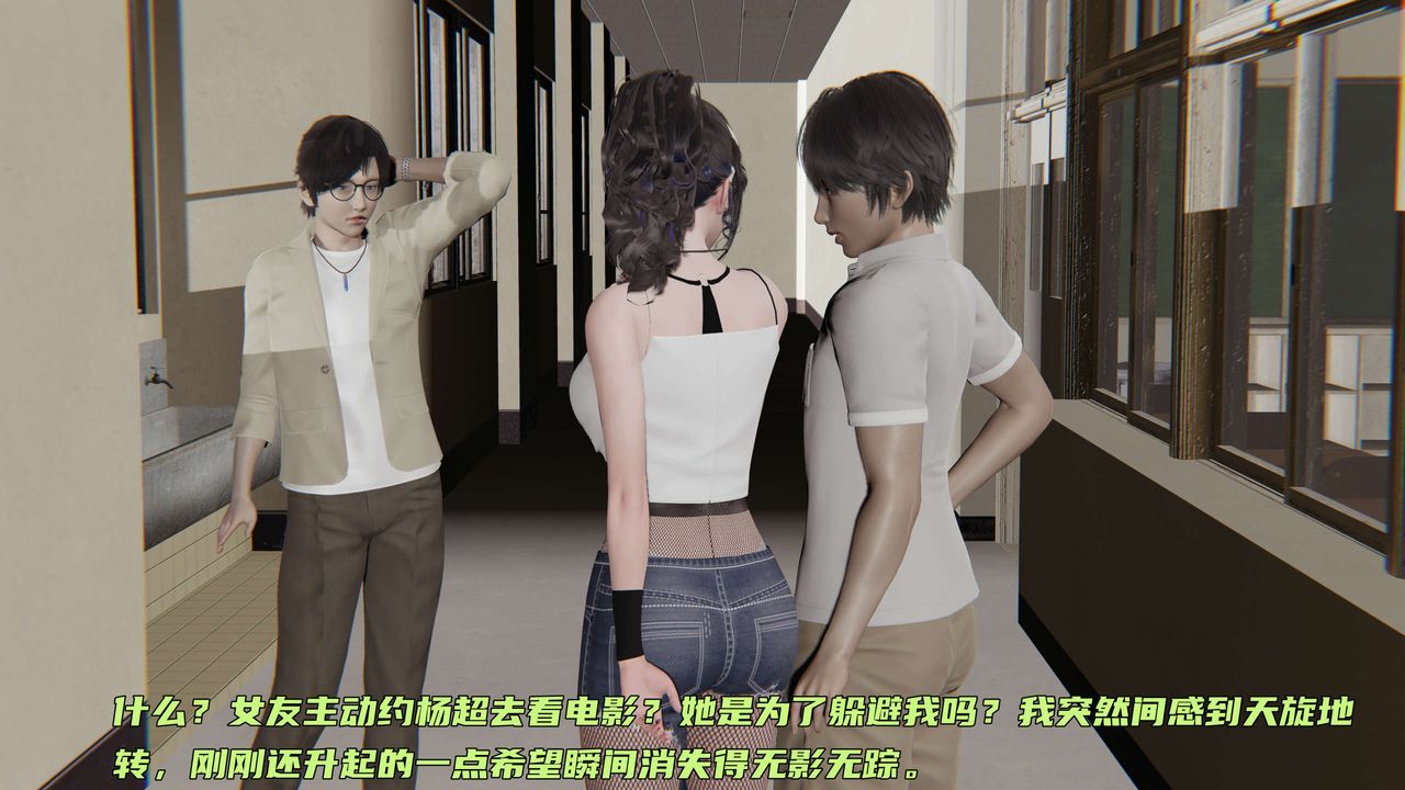 [3D]暴露女友小月第26话