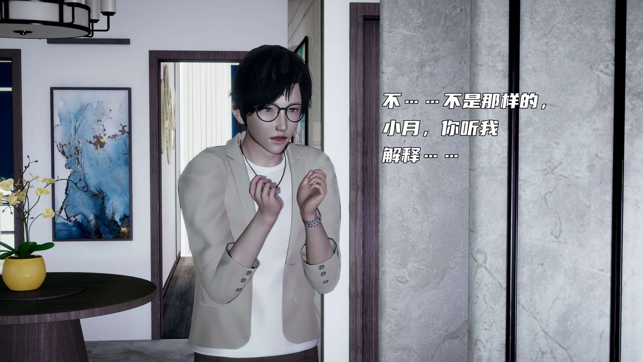 [3D]暴露女友小月第26话