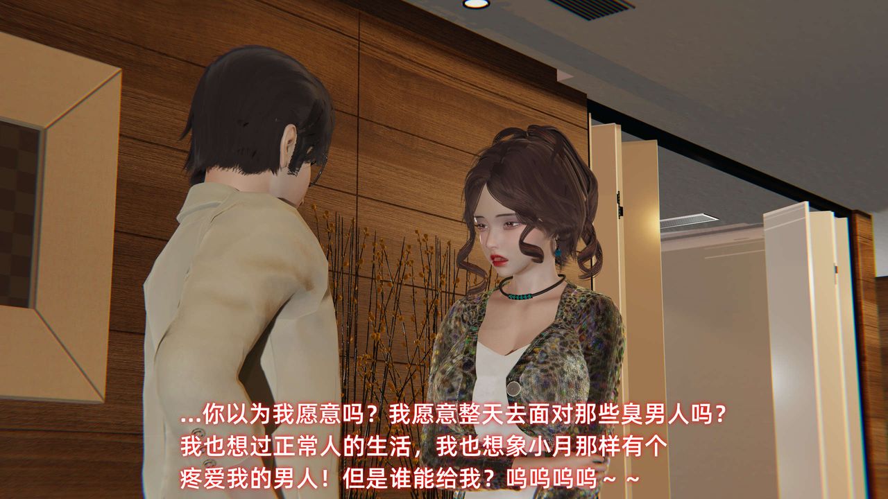 [3D]暴露女友小月第27话