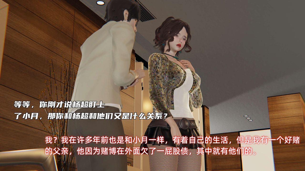 [3D]暴露女友小月第27话