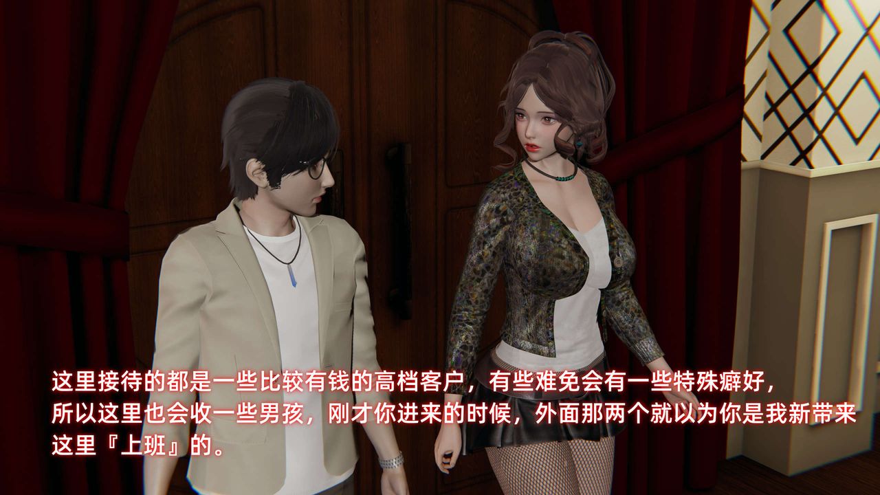 [3D]暴露女友小月第27话