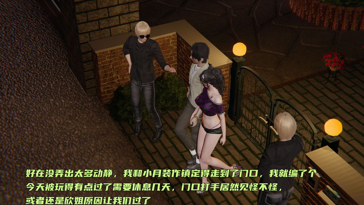 [3D]暴露女友小月第29话