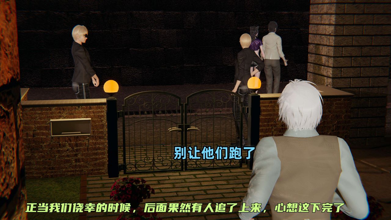 [3D]暴露女友小月第29话