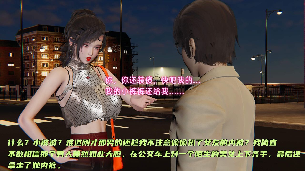 [3D]暴露女友小月第30话