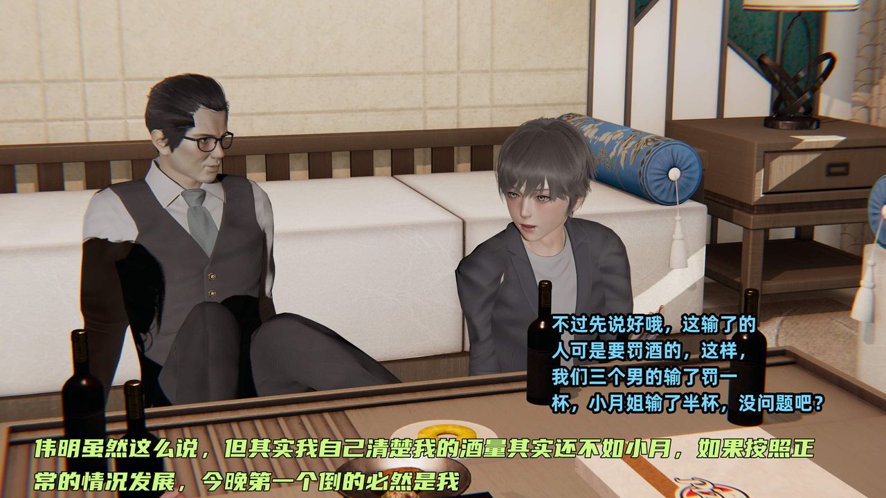 [3D]暴露女友小月第32话