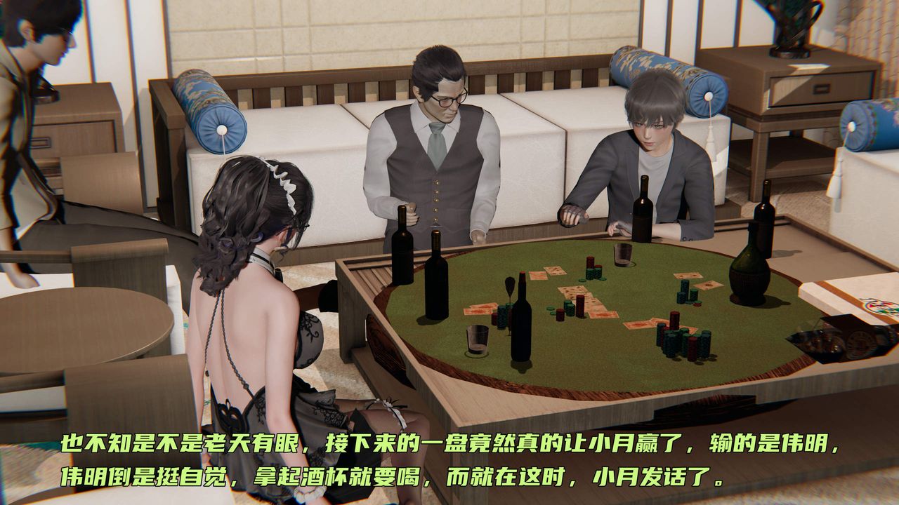 [3D]暴露女友小月第33话