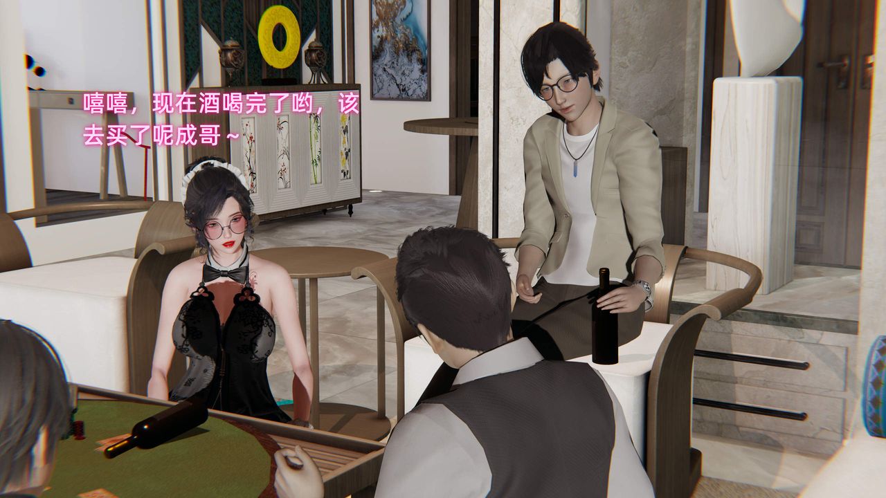 [3D]暴露女友小月第33话