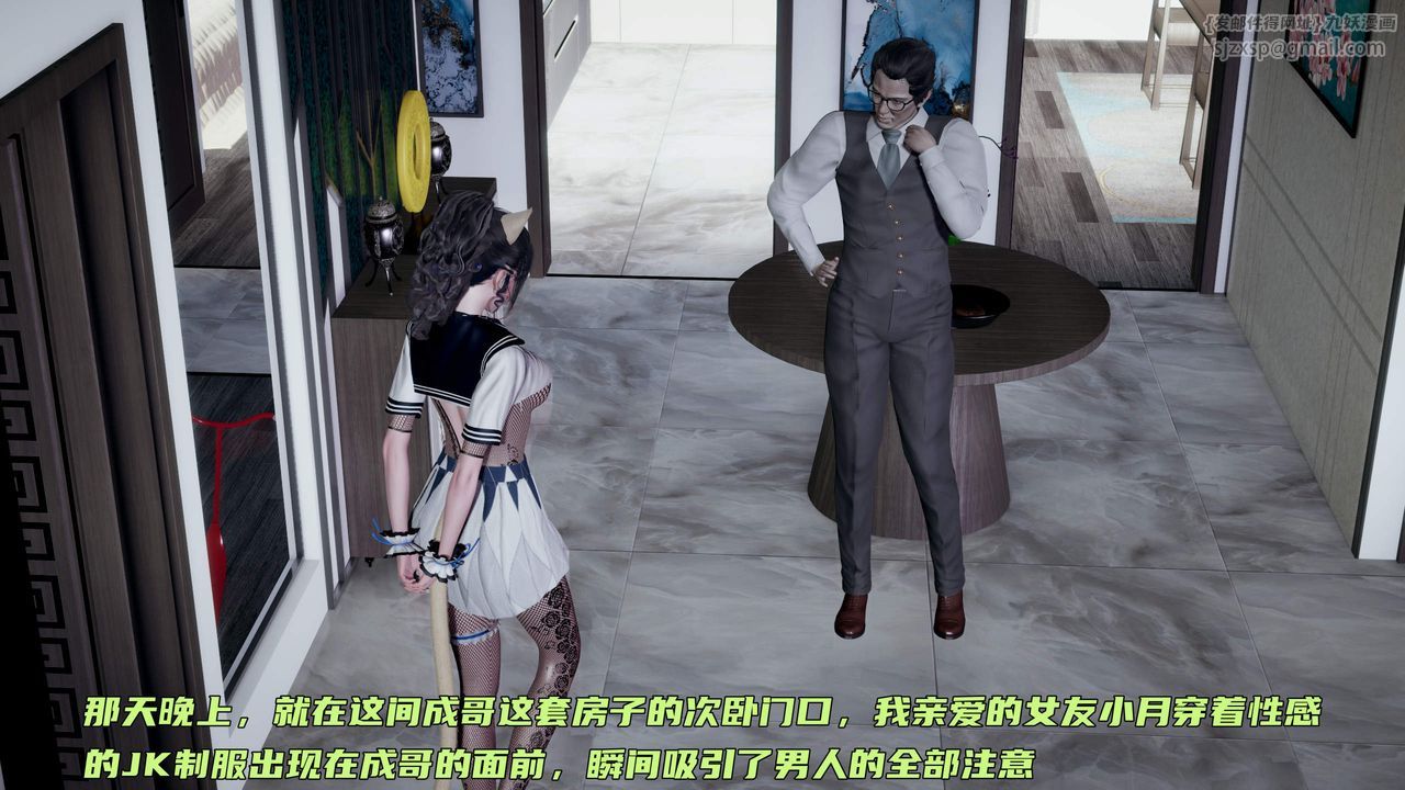 [3D]暴露女友小月第35话