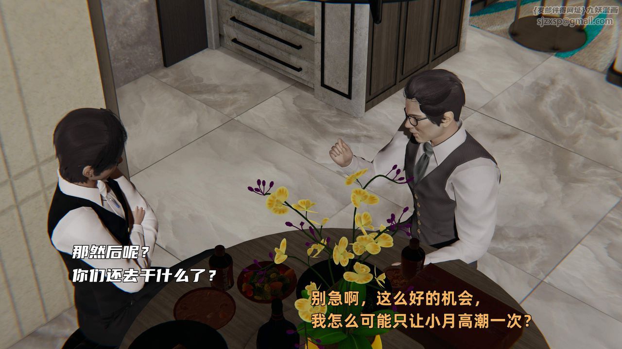 [3D]暴露女友小月第35话