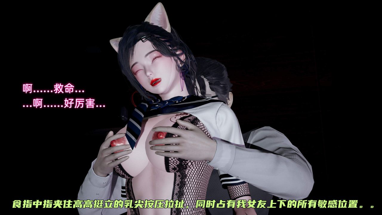 [3D]暴露女友小月第36话-最终话