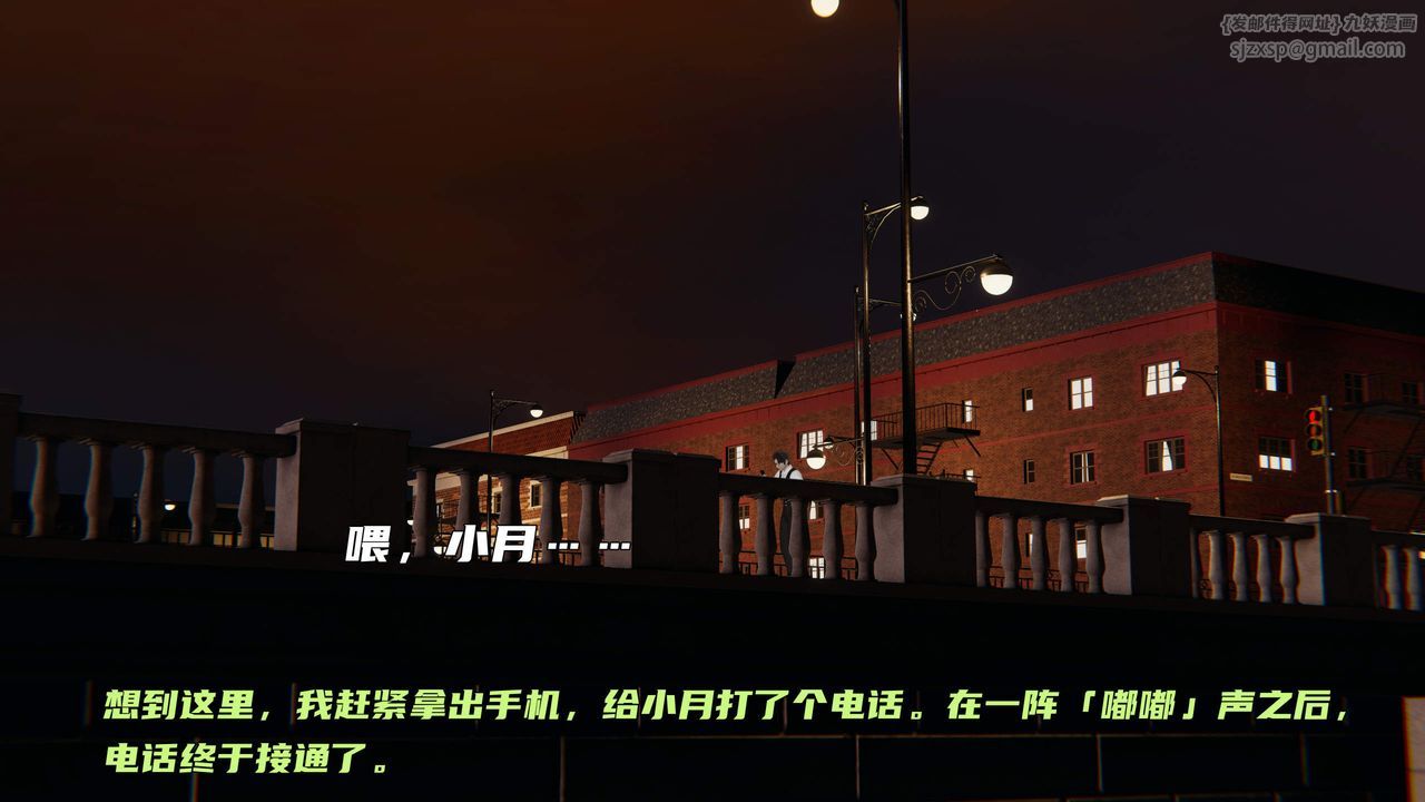 [3D]暴露女友小月第36话-最终话