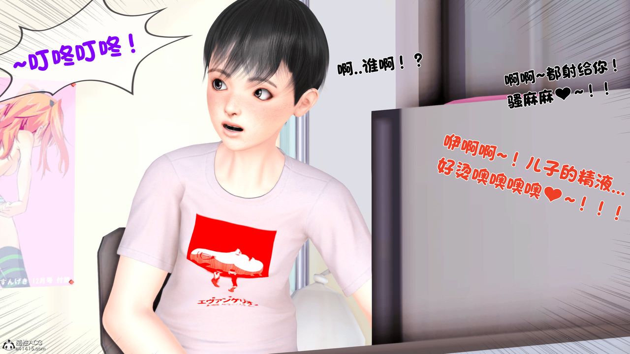 [3D]離家出走の媽媽 - 第01話7.jpg,[3D]離家出走の媽媽 - 第01話7,[3D]離家出走の媽媽 - 第01話
