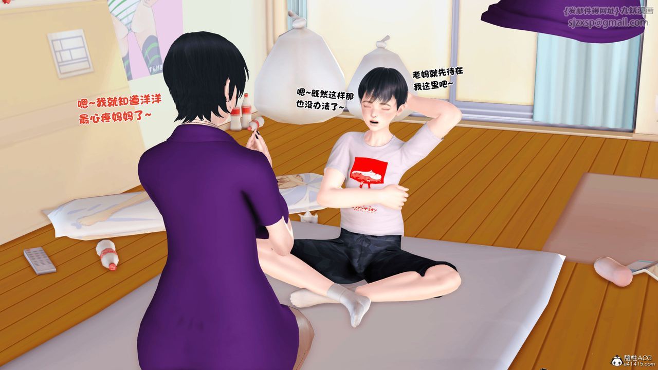 [3D]離家出走の媽媽 - 第01話19.jpg,[3D]離家出走の媽媽 - 第01話19,[3D]離家出走の媽媽 - 第01話