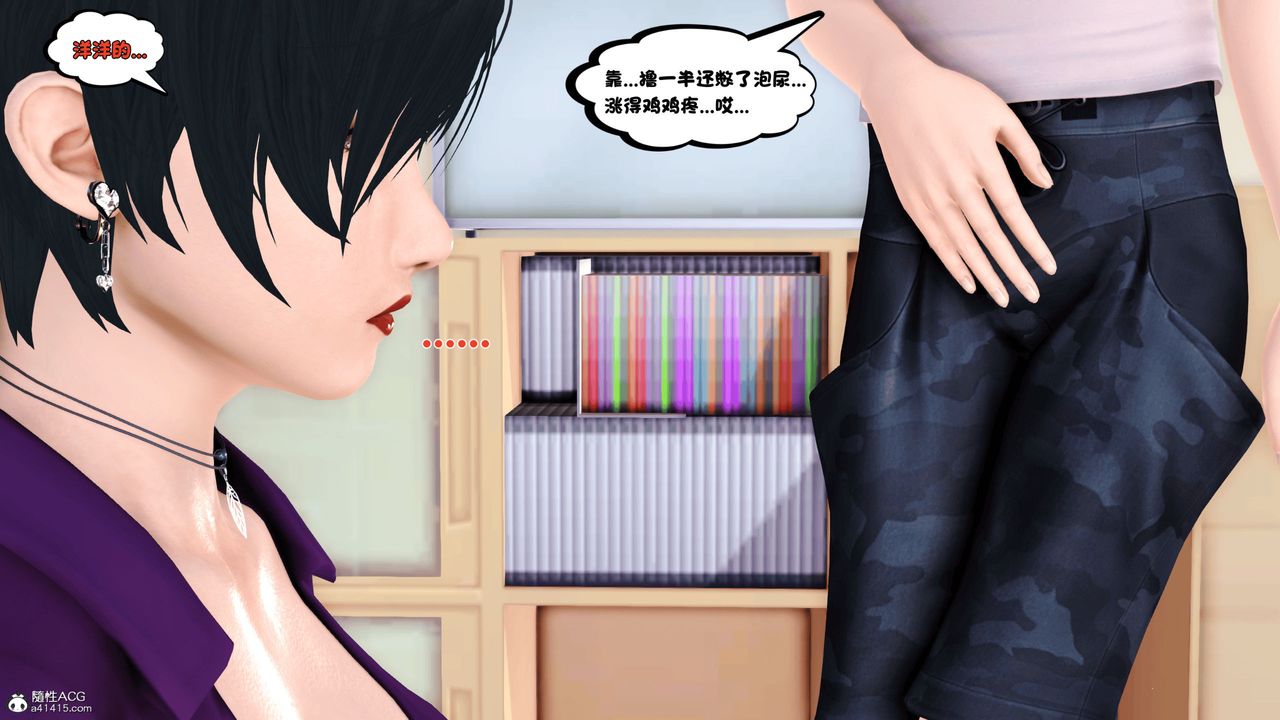 [3D]離家出走の媽媽 - 第01話22.jpg,[3D]離家出走の媽媽 - 第01話22,[3D]離家出走の媽媽 - 第01話