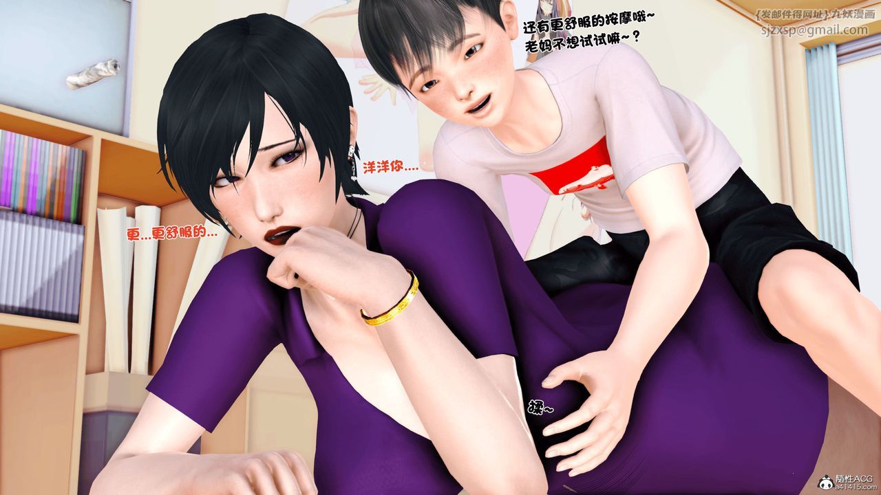 [3D]離家出走の媽媽 - 第01話74.jpg,[3D]離家出走の媽媽 - 第01話74,[3D]離家出走の媽媽 - 第01話