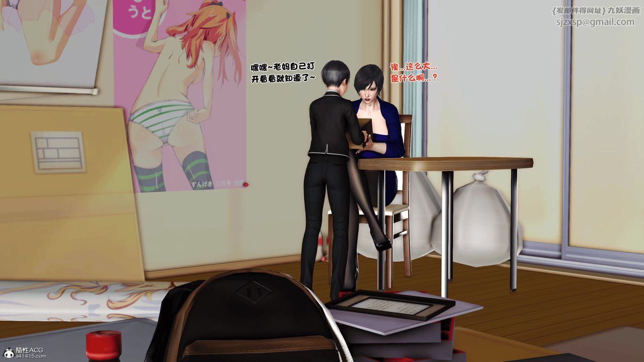 [3D]离家出走の妈妈第04话