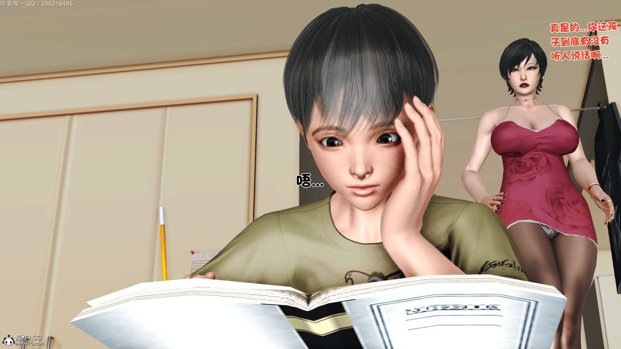 [3D]离家出走の妈妈第05话