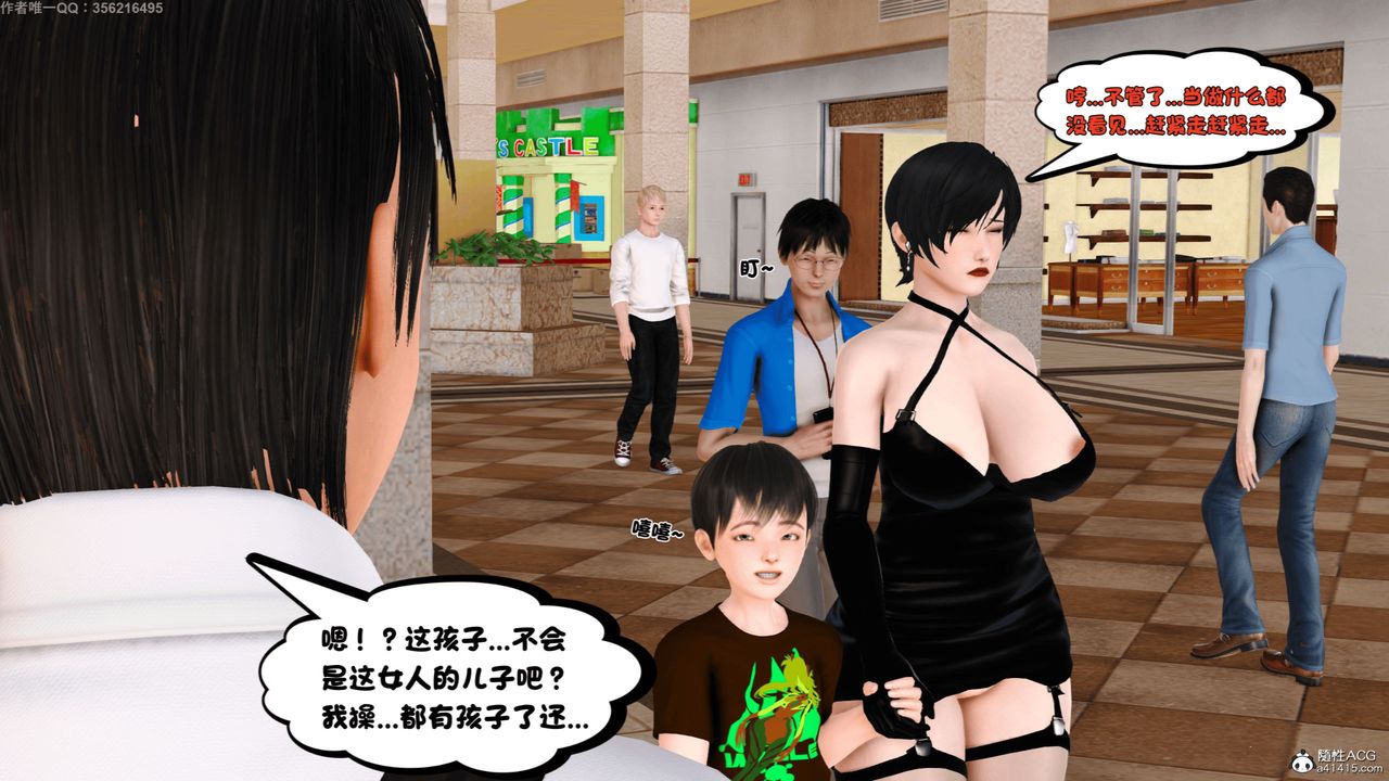 [3D]离家出走の妈妈第05话