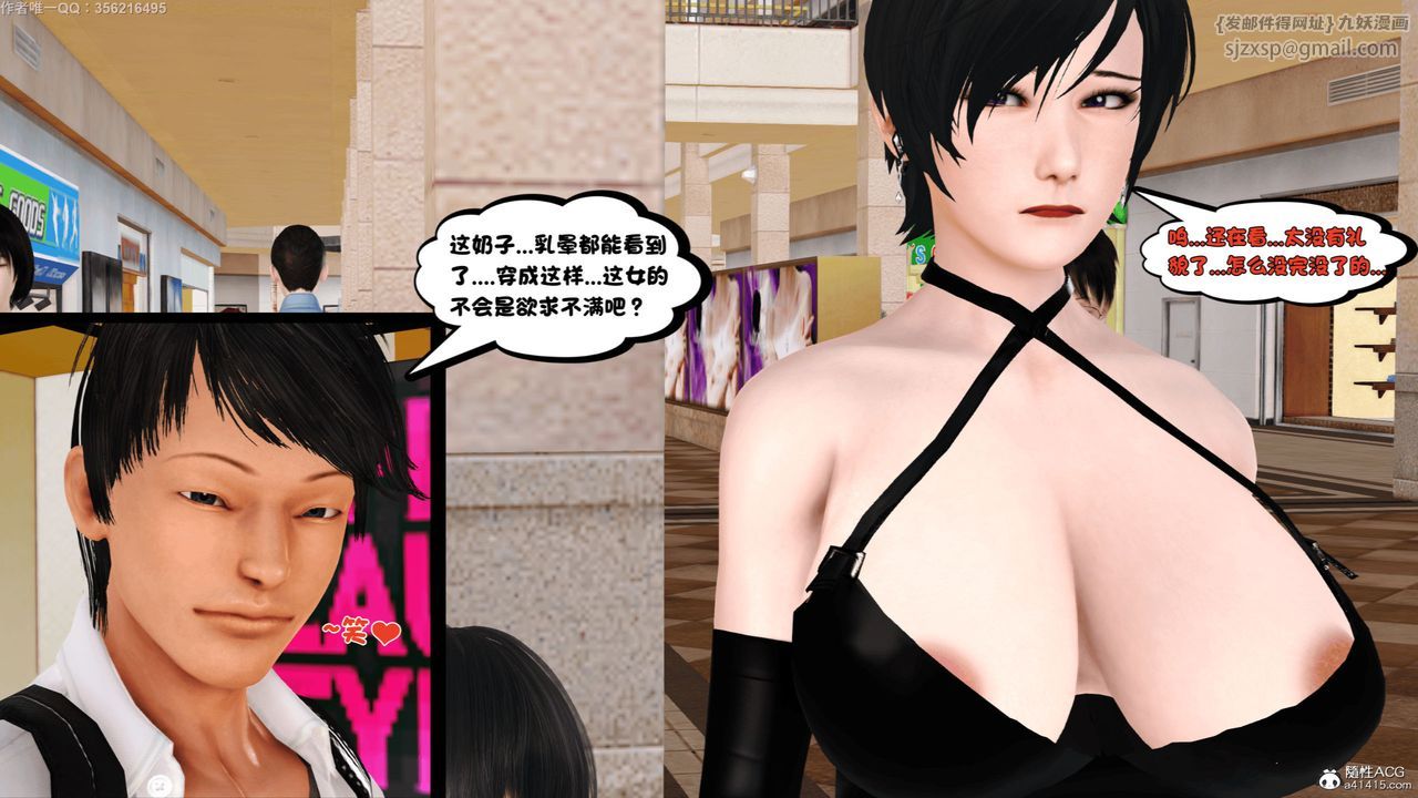 [3D]离家出走の妈妈第05话