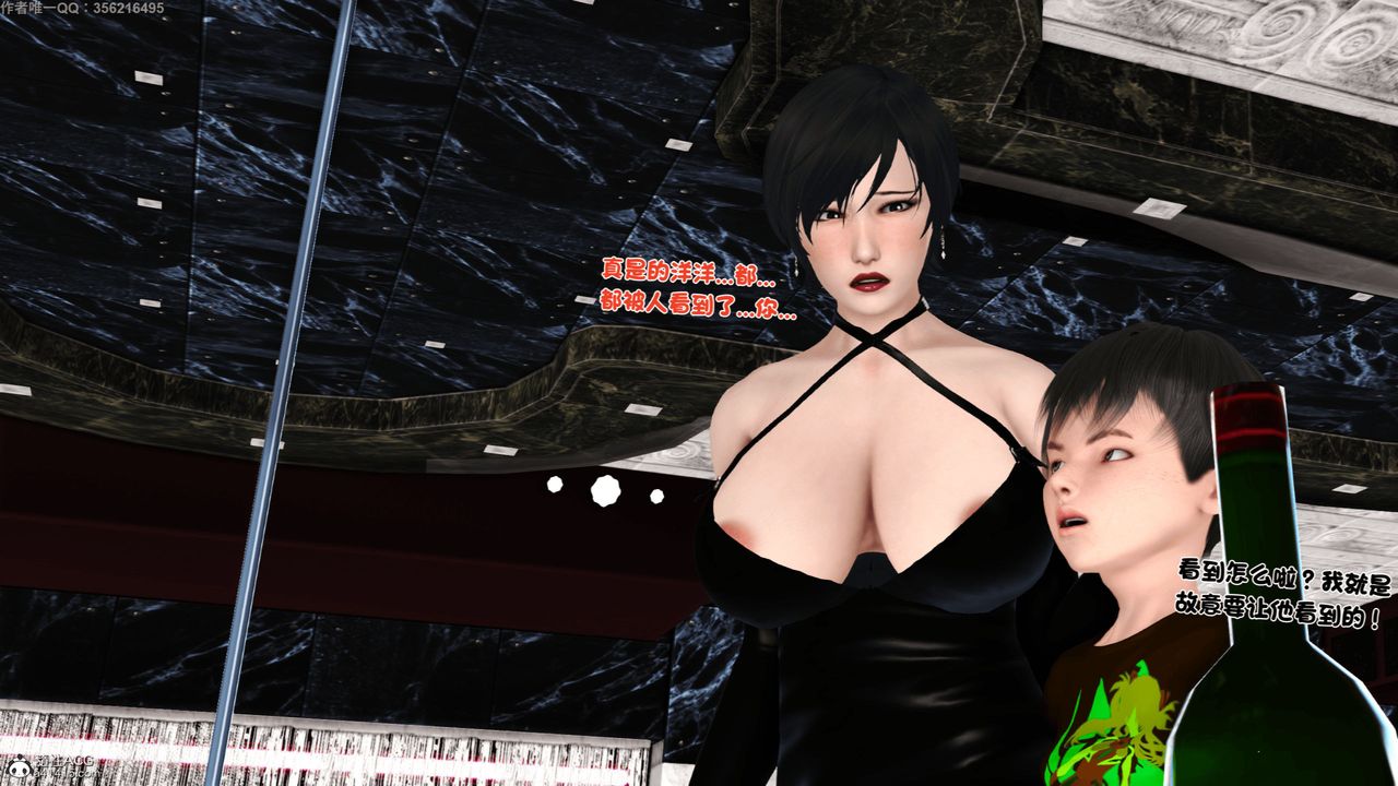 [3D]离家出走の妈妈第05话