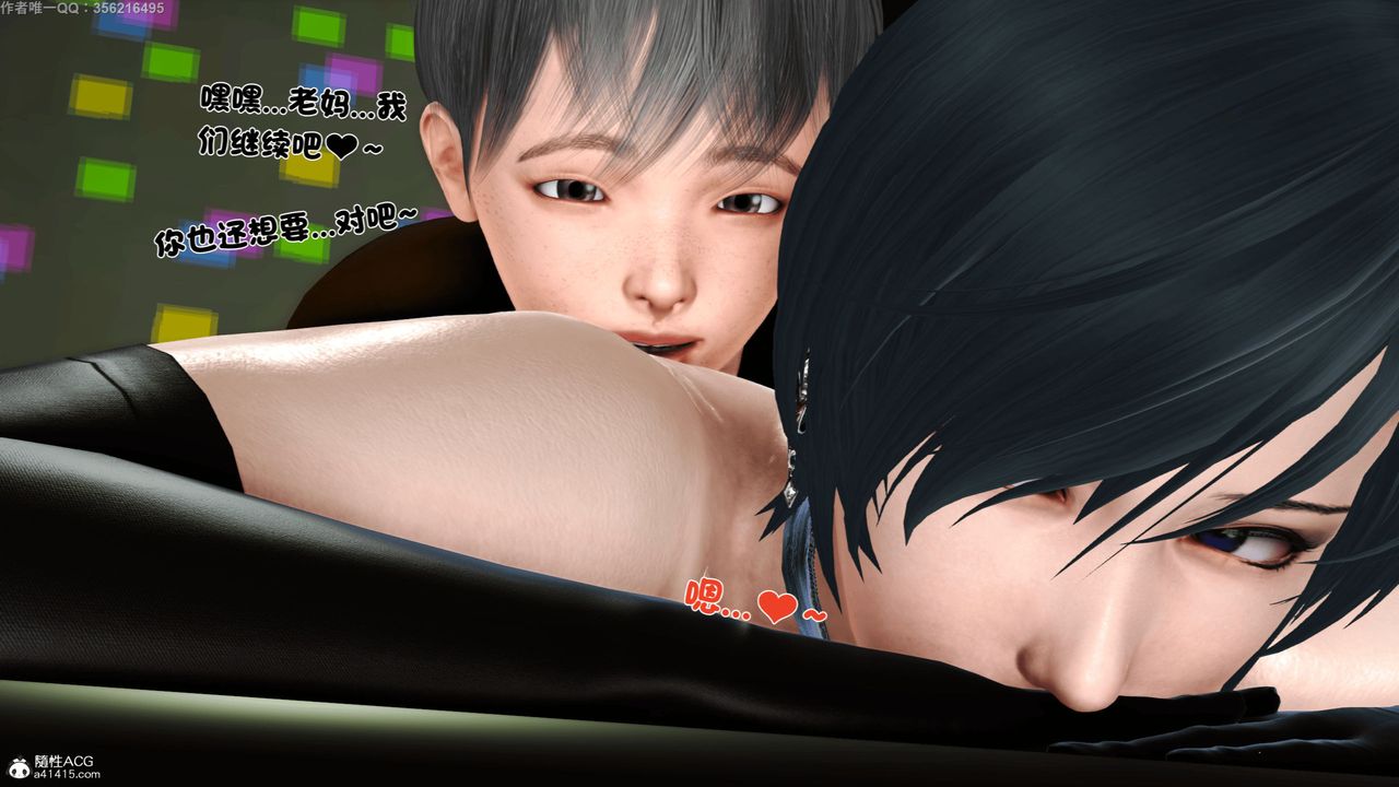 [3D]离家出走の妈妈第06话-最终话