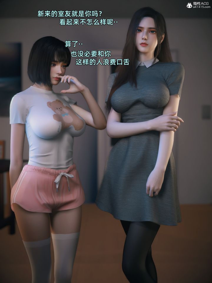 [3D]我的合租女室友是不是過於淫蕩了 - 第01話13.jpg,[3D]我的合租女室友是不是過於淫蕩了 - 第01話13,[3D]我的合租女室友是不是過於淫蕩了 - 第01話