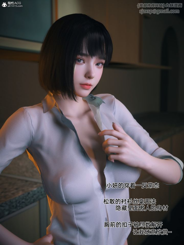 [3D]我的合租女室友是不是過於淫蕩了 - 第01話21.jpg,[3D]我的合租女室友是不是過於淫蕩了 - 第01話21,[3D]我的合租女室友是不是過於淫蕩了 - 第01話