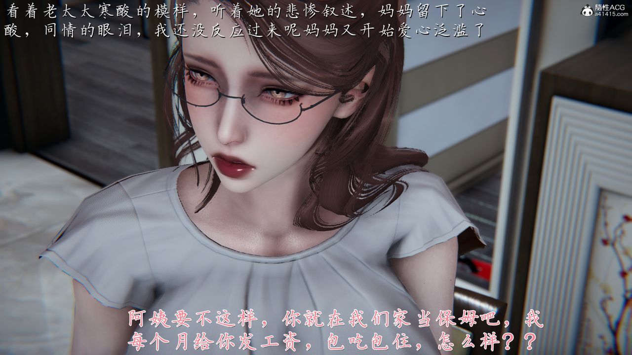 [3D]媽媽成了家裏保姆兒媳婦 - 第01話19.jpg,[3D]媽媽成了家裏保姆兒媳婦 - 第01話19,[3D]媽媽成了家裏保姆兒媳婦 - 第01話