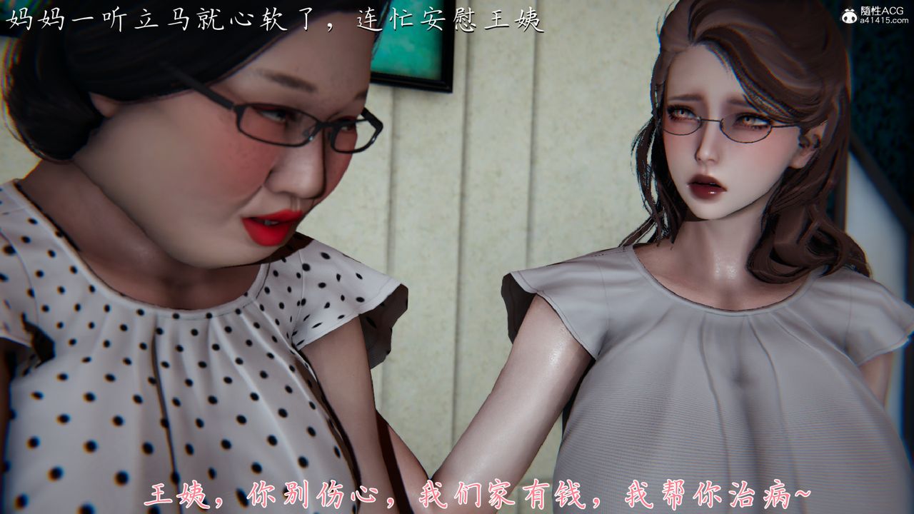[3D]媽媽成了家裏保姆兒媳婦 - 第01話39.jpg,[3D]媽媽成了家裏保姆兒媳婦 - 第01話39,[3D]媽媽成了家裏保姆兒媳婦 - 第01話
