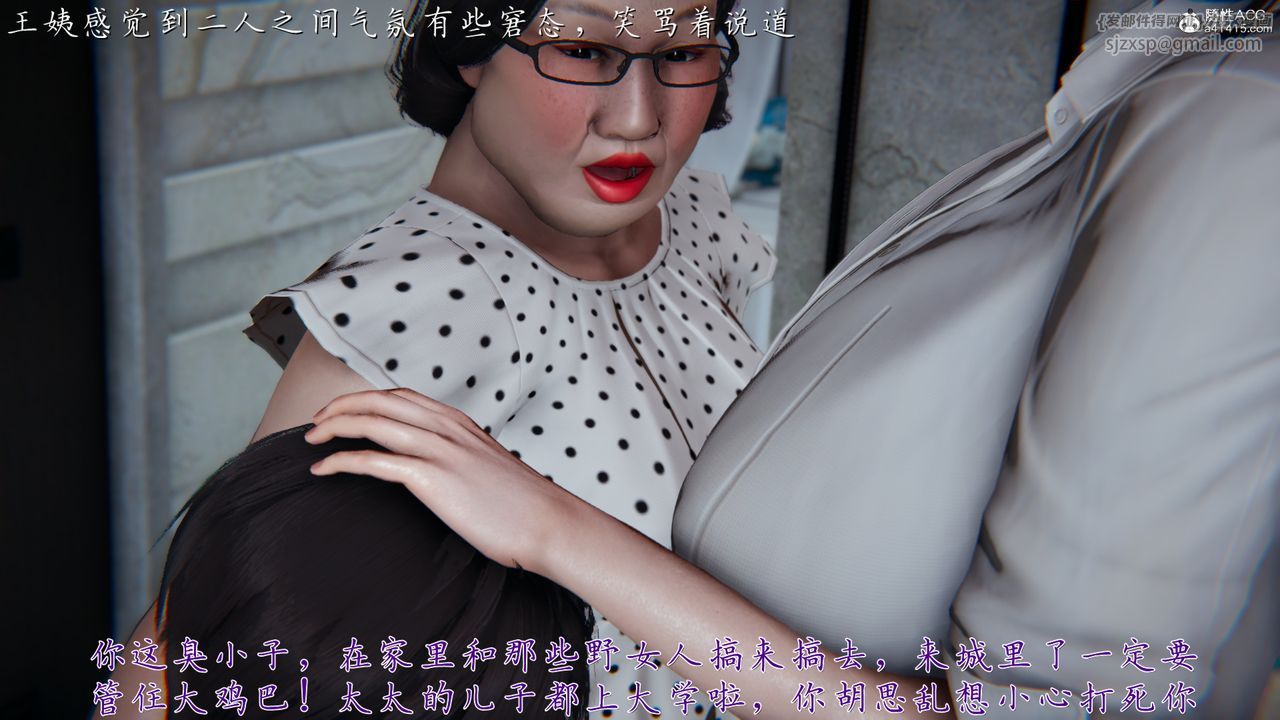 [3D]媽媽成了家裏保姆兒媳婦 - 第01話55.jpg,[3D]媽媽成了家裏保姆兒媳婦 - 第01話55,[3D]媽媽成了家裏保姆兒媳婦 - 第01話