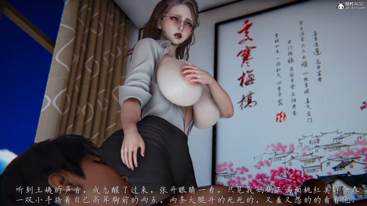 [3D]媽媽成了家裏保姆兒媳婦 - 第01話83.jpg,[3D]媽媽成了家裏保姆兒媳婦 - 第01話83,[3D]媽媽成了家裏保姆兒媳婦 - 第01話