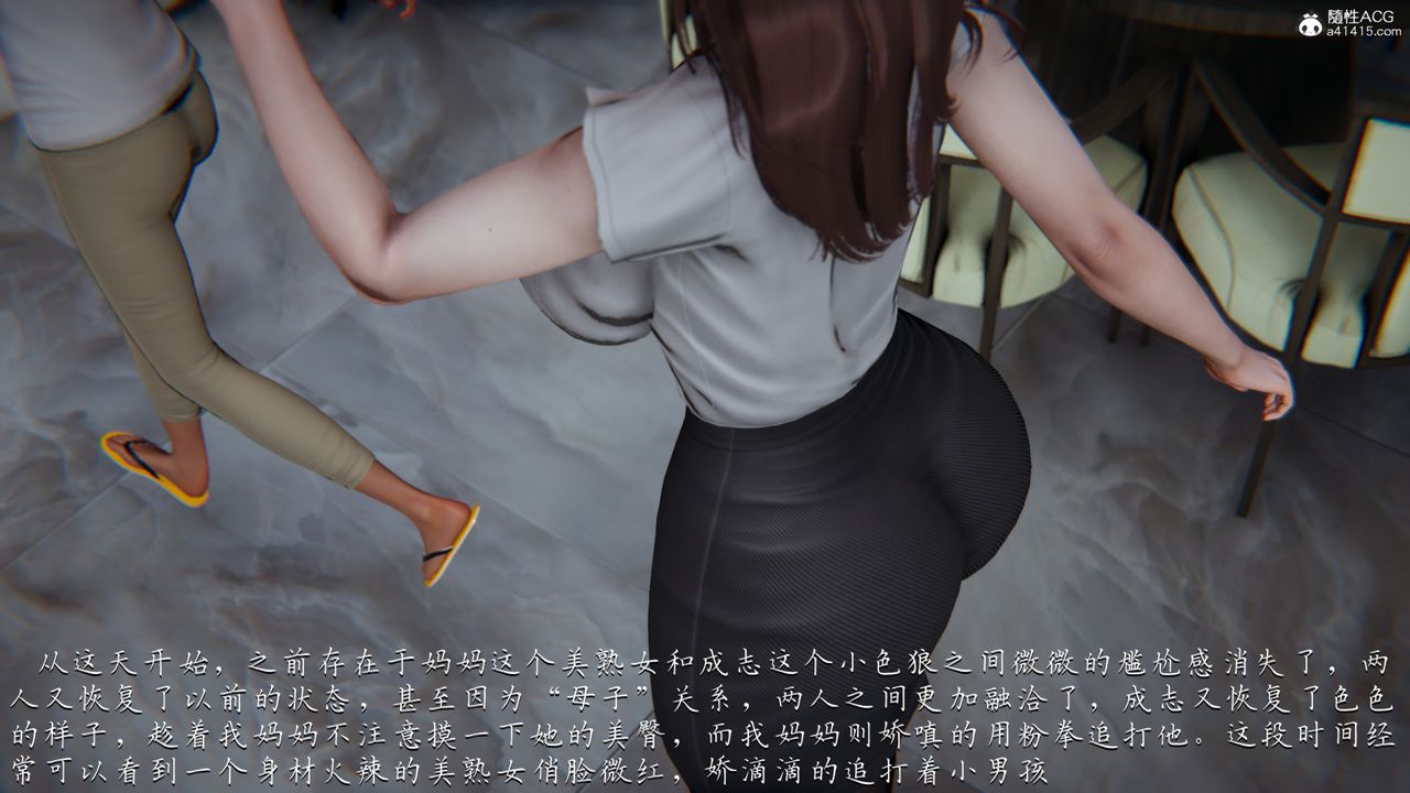 [3D]妈妈成了家裏保姆儿媳妇第02话