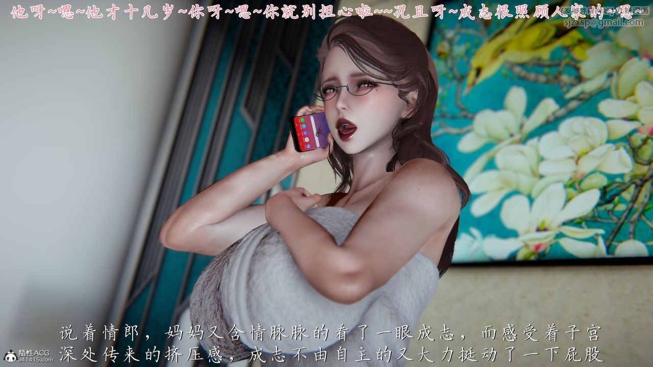 [3D]妈妈成了家裏保姆儿媳妇第04话