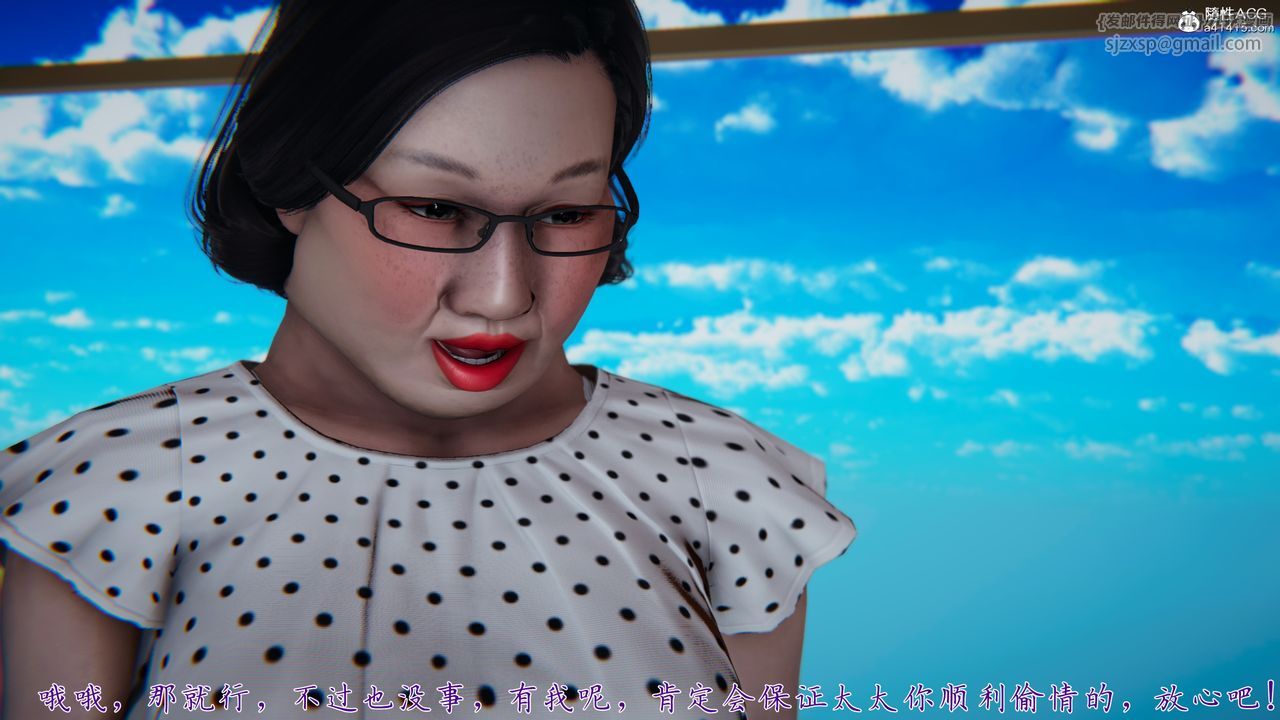 [3D]妈妈成了家裏保姆儿媳妇第05话