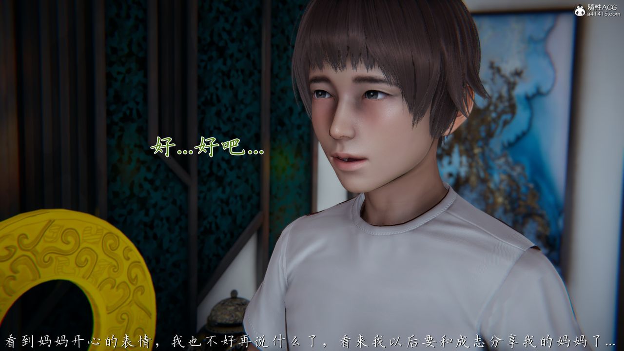 [3D]妈妈成了家裏保姆儿媳妇第05话