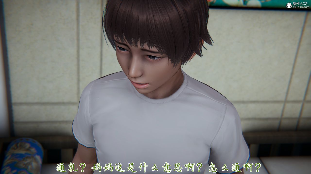 [3D]妈妈成了家裏保姆儿媳妇第05话