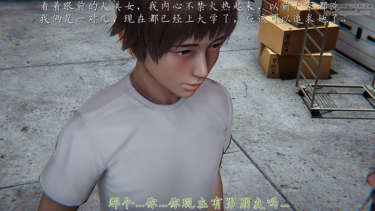 [3D]妈妈成了家裏保姆儿媳妇第06话