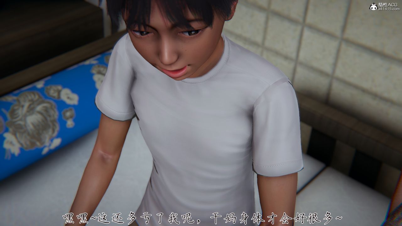 [3D]妈妈成了家裏保姆儿媳妇第06话