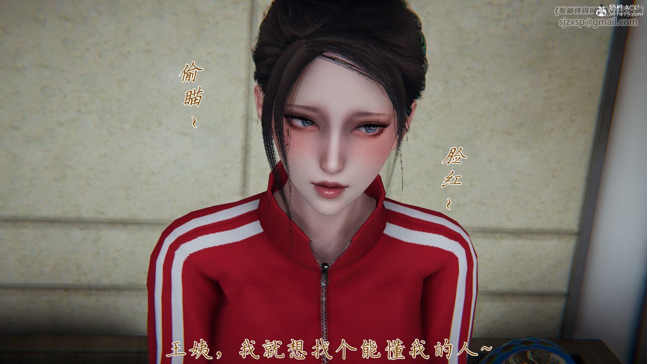 [3D]妈妈成了家裏保姆儿媳妇第07话