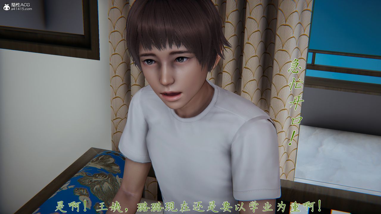 [3D]妈妈成了家裏保姆儿媳妇第07话