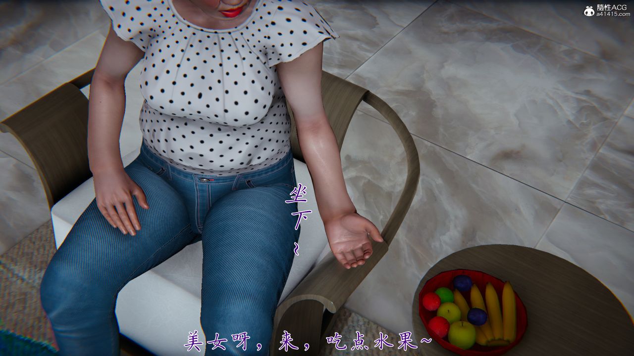 [3D]妈妈成了家裏保姆儿媳妇第07话