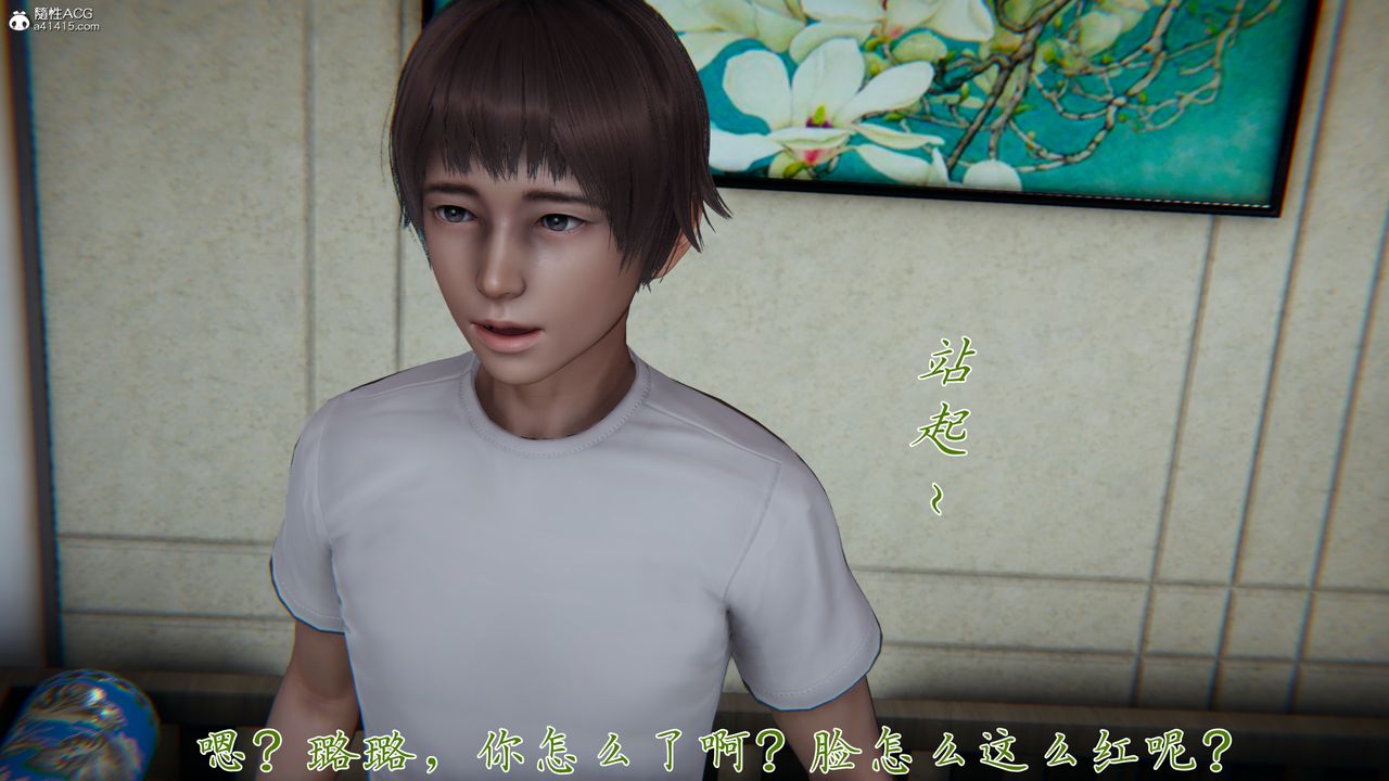 [3D]妈妈成了家裏保姆儿媳妇第08话